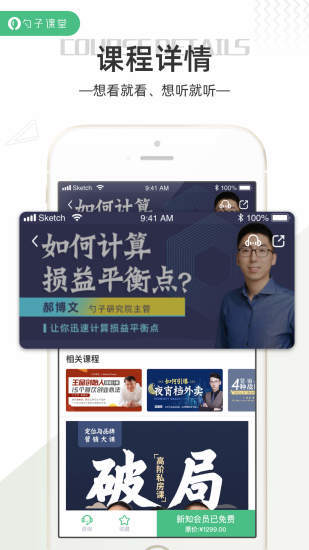 勺子课堂.jpg