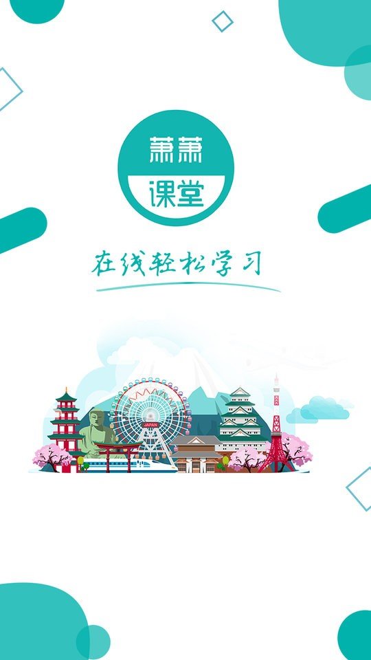 课堂.jpg