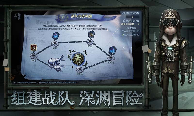 第五人格文豪野犬联动(1)