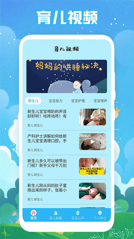 婴儿哭声翻译.png