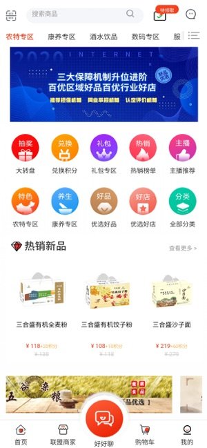 好品优选.jpg