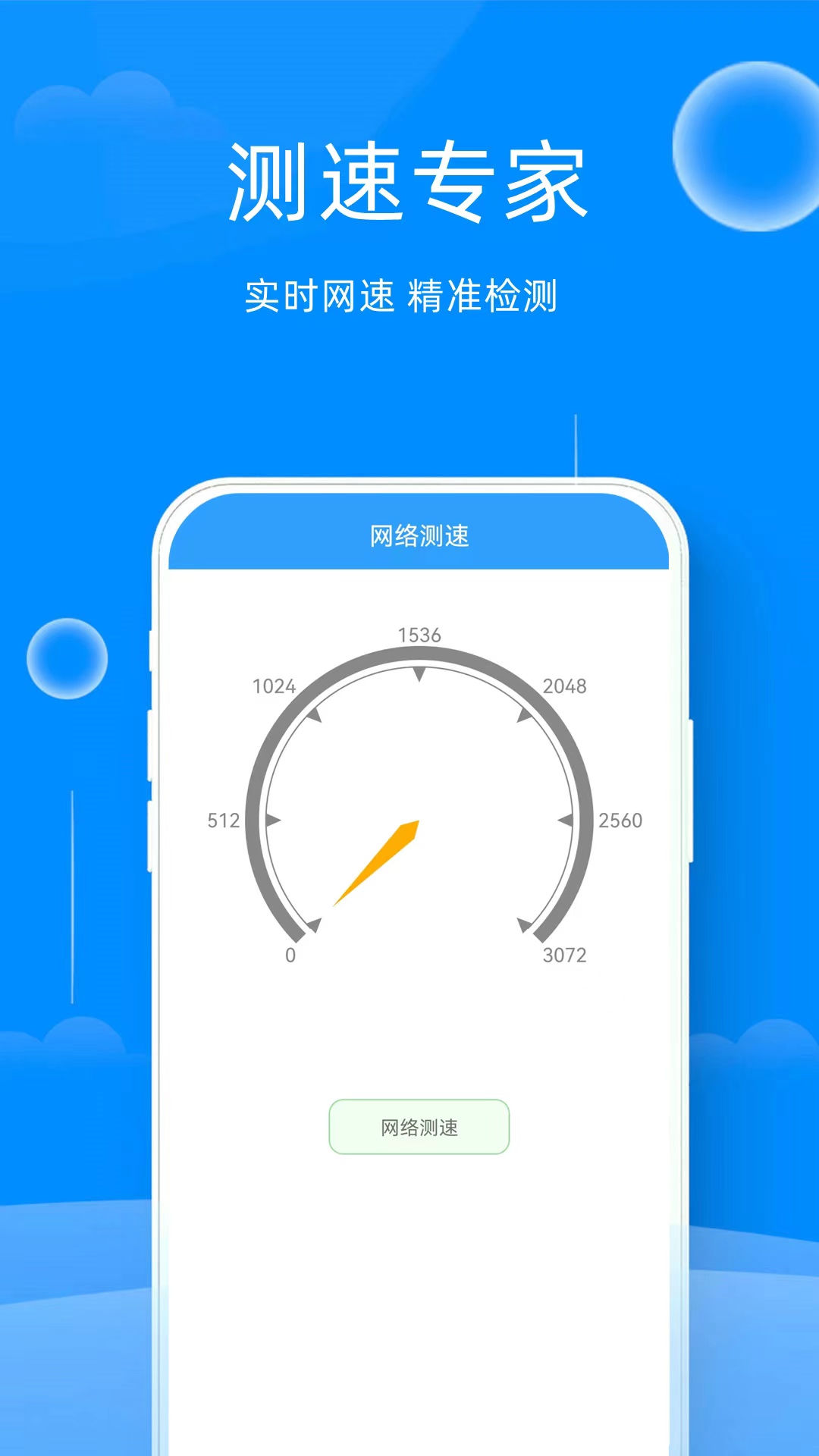 易点WIFI助手.jpg