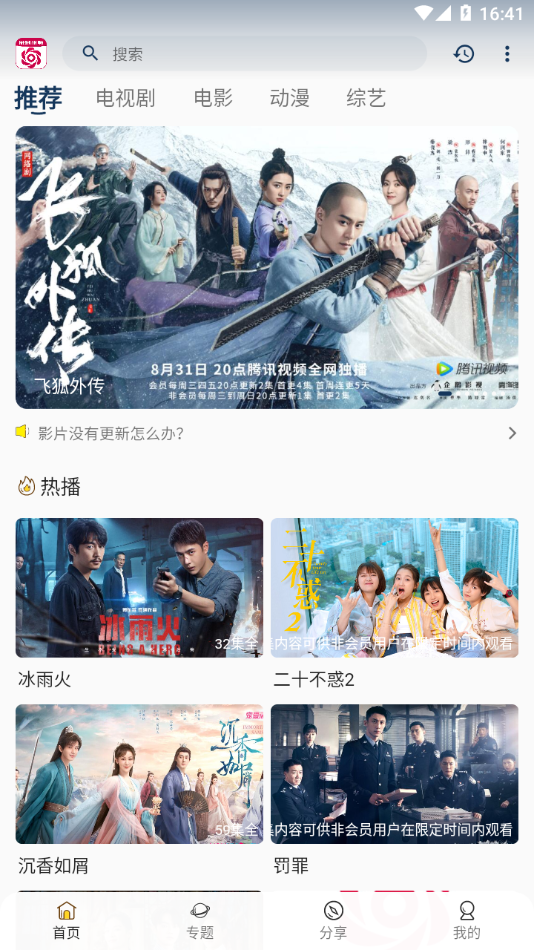 朵朵视频.png