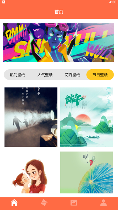 锁屏启动壁纸.png