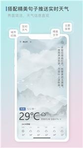 零一天气.jpg