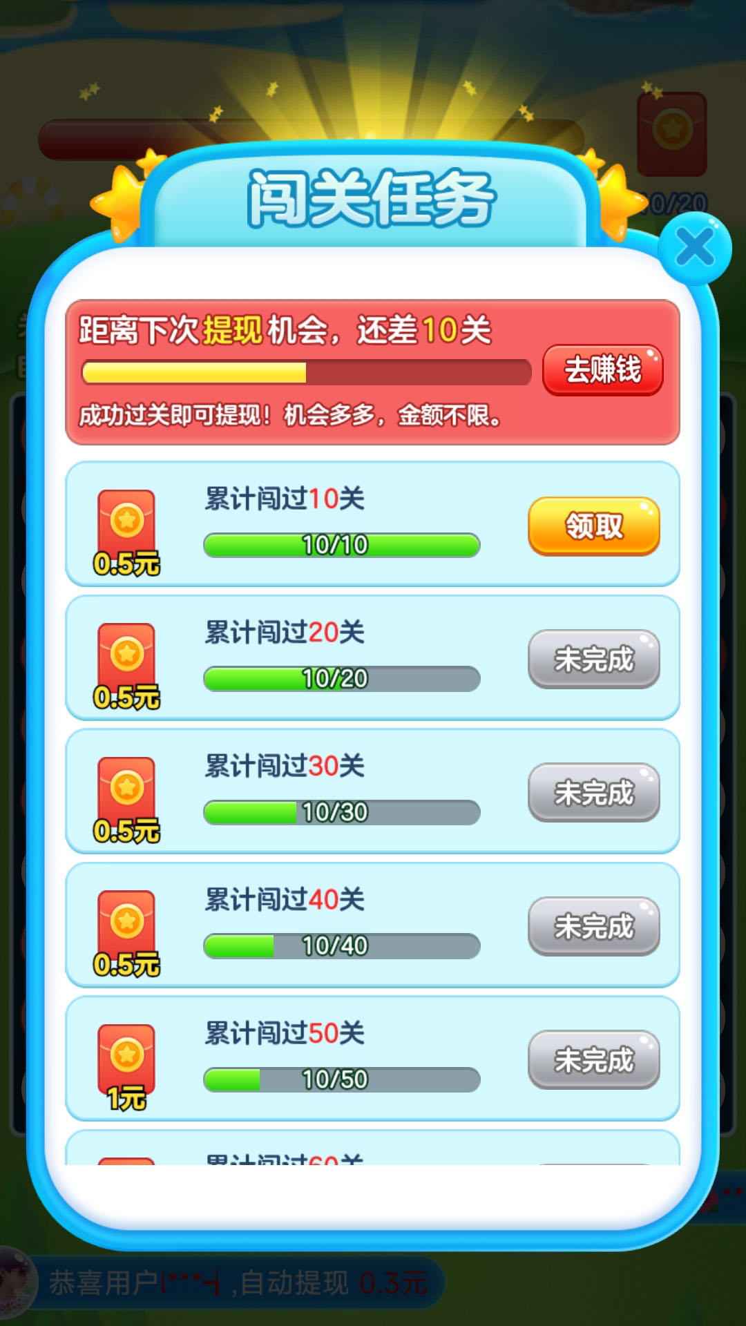 兔兔爱消除.jpg
