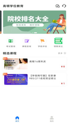 学位教育.jpg