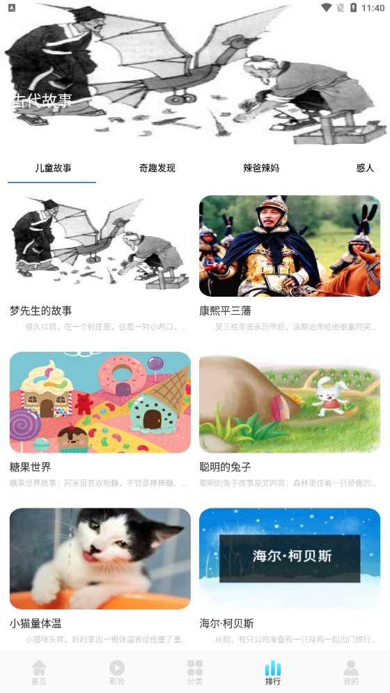 儿童早教启蒙学习.jpg