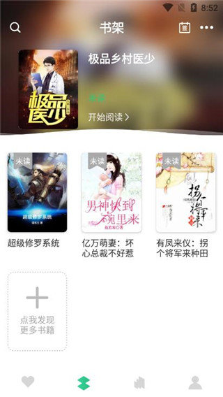 咕咚免费小说.jpg