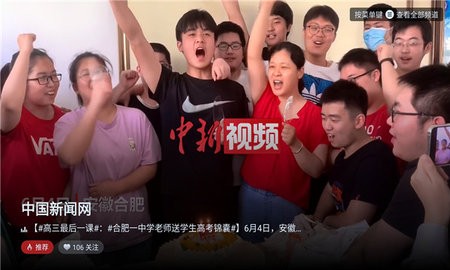 CIBN欢视厅