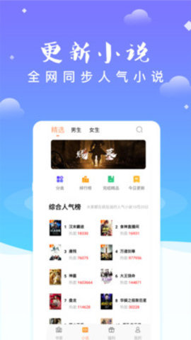 妖气小说阅读.jpg