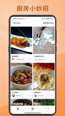 美食烹任厨房.jpg