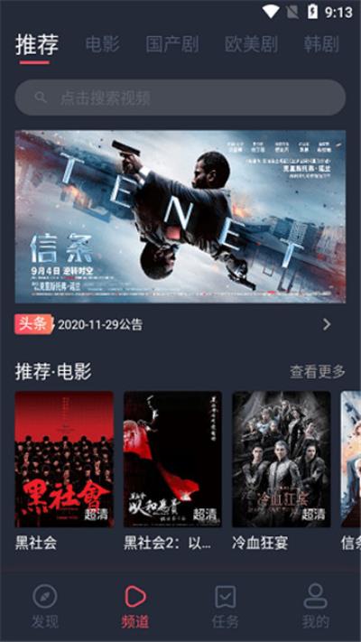 看上你影视