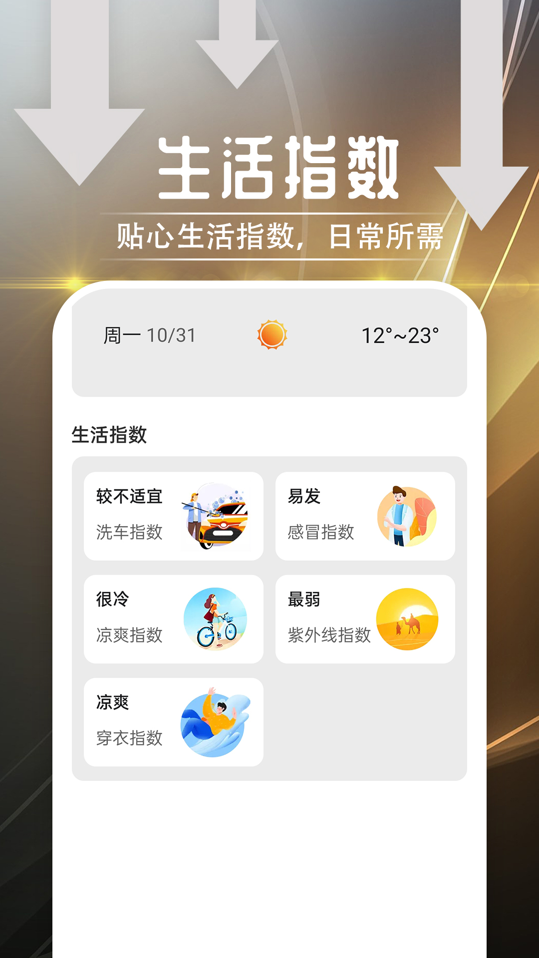 小云天气.jpg
