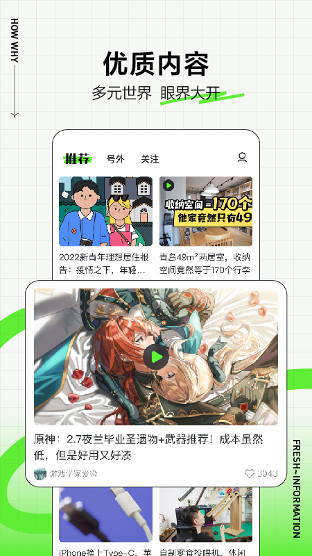 号外头条(3)