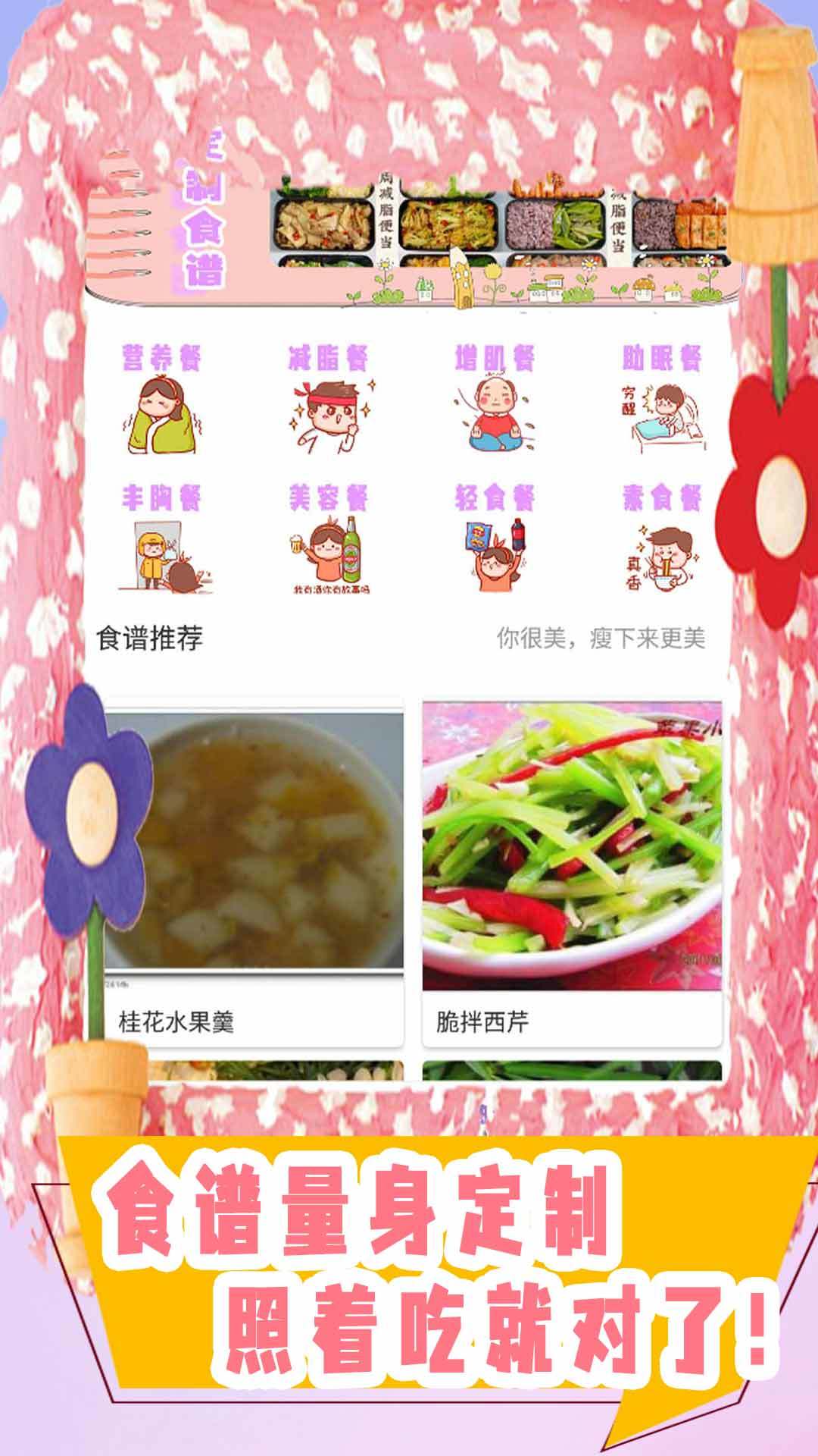 饮食管理.jpg
