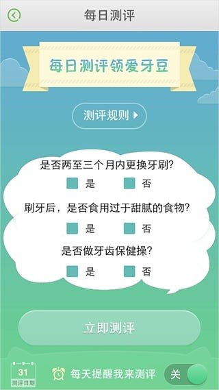 身边牙医.jpg