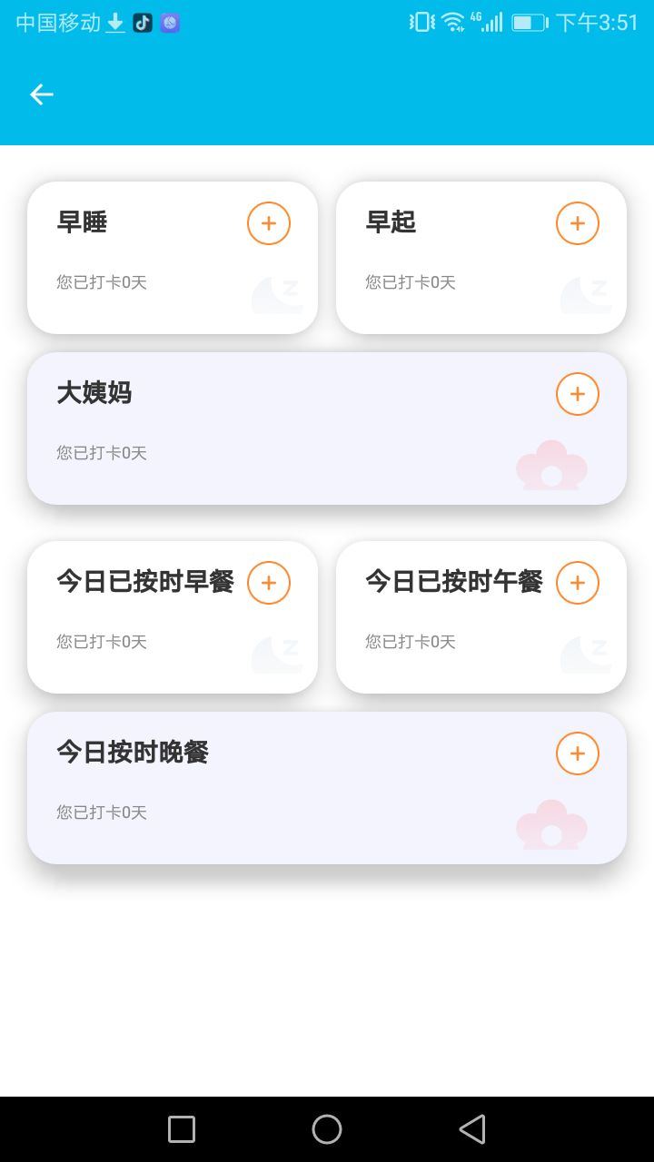 清夏助手.png