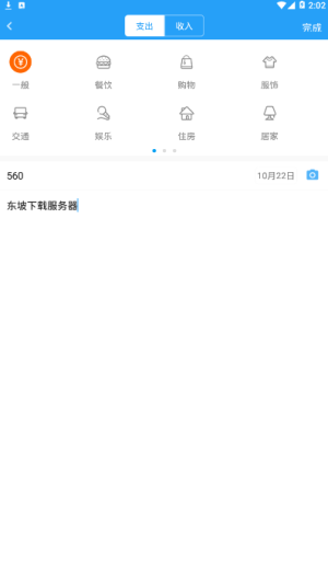 极秒记账.png