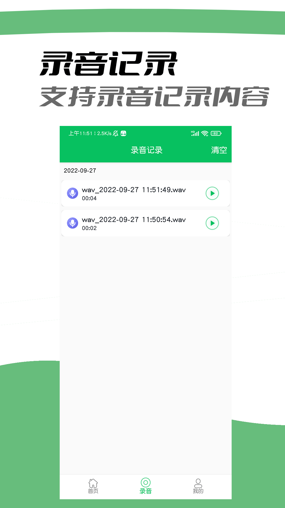 耳机助听器.png