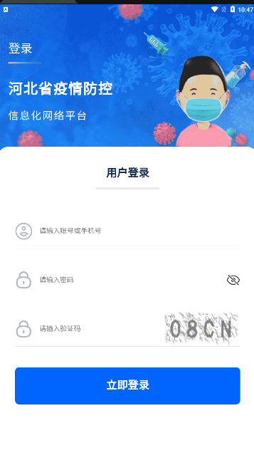 河北防疫(3)