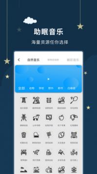 睡眠大师.jpg