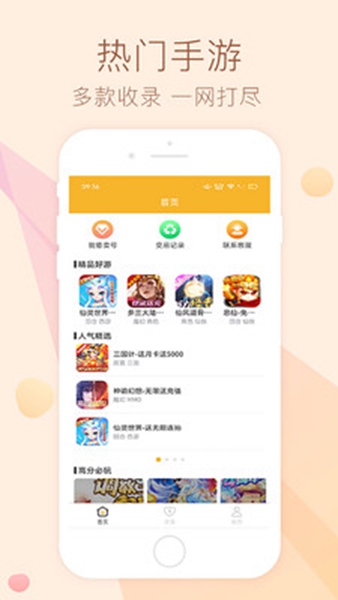 趣玩游戏.jpg