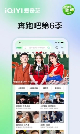 爱奇艺最新版本.jpg