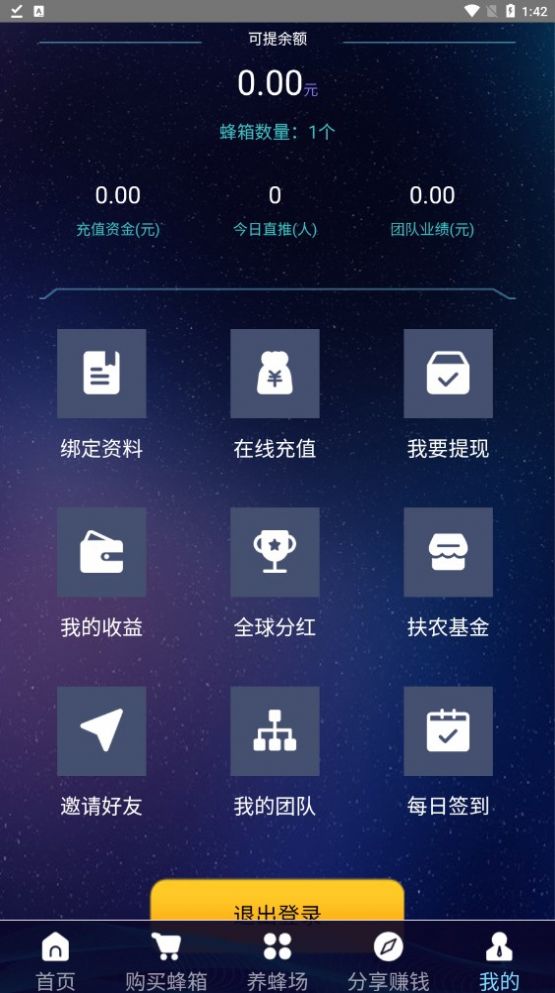 蜜之源蜂业