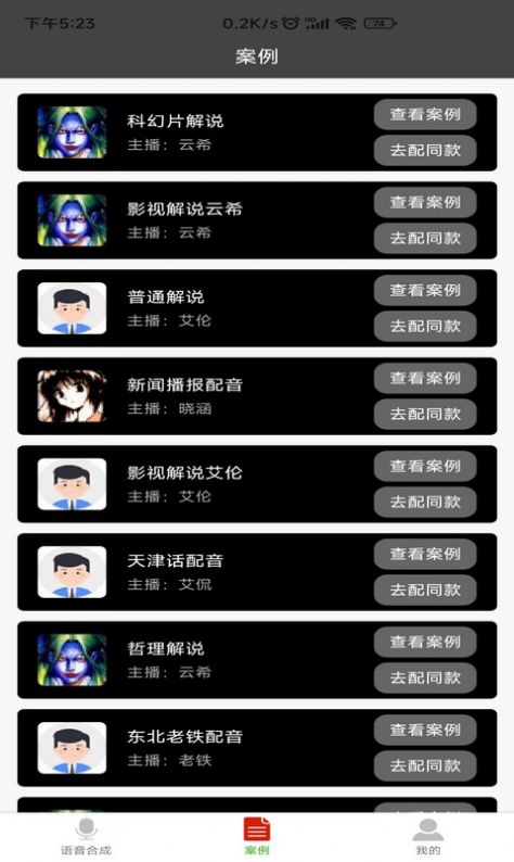 语音合成器.jpg