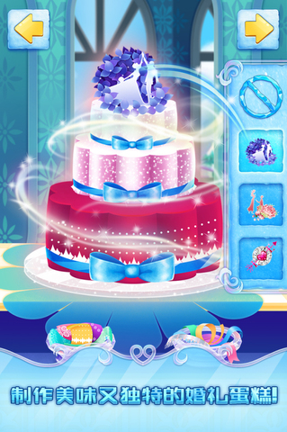 冰雪皇家婚礼.jpg