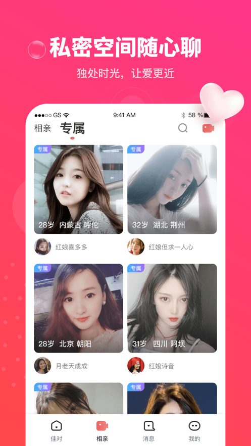 佳对.png