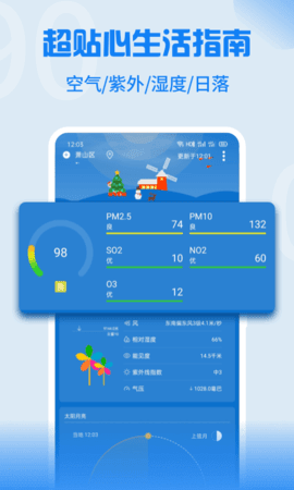 Holi天气.png