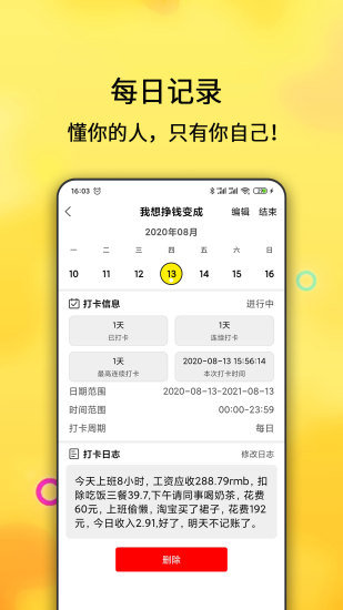 每日计划.jpg