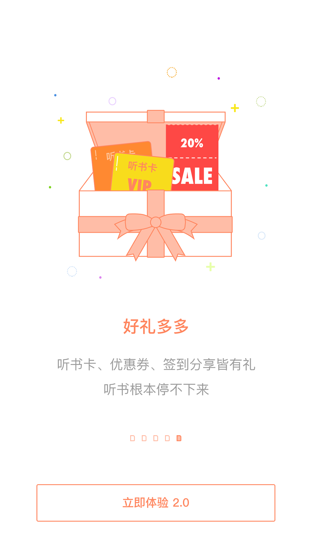 百听听书.png