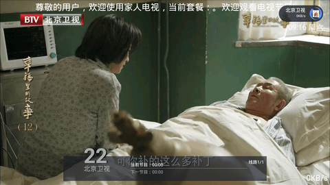 家人电视(3)