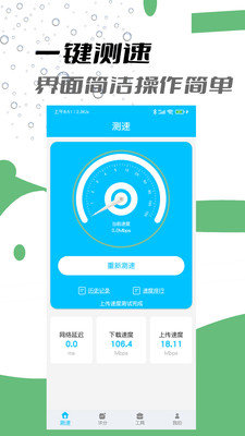 网络质量检测.jpg