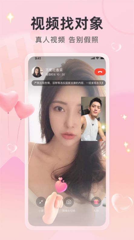 喜欢你聊天交友.jpg
