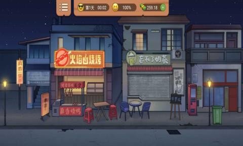 老妈大排档真香夜市摊.jpg