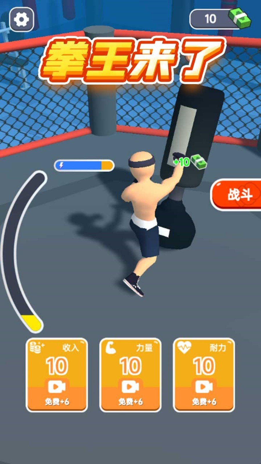 拳王来了.jpg