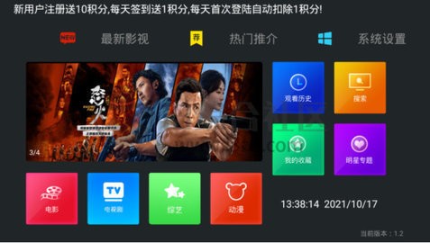 聚合TV