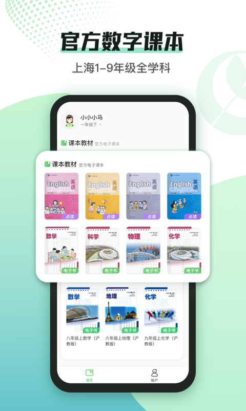 沪学习.png