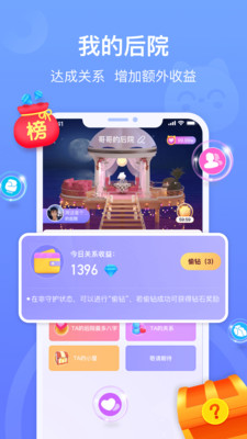 拍拍语音.jpg