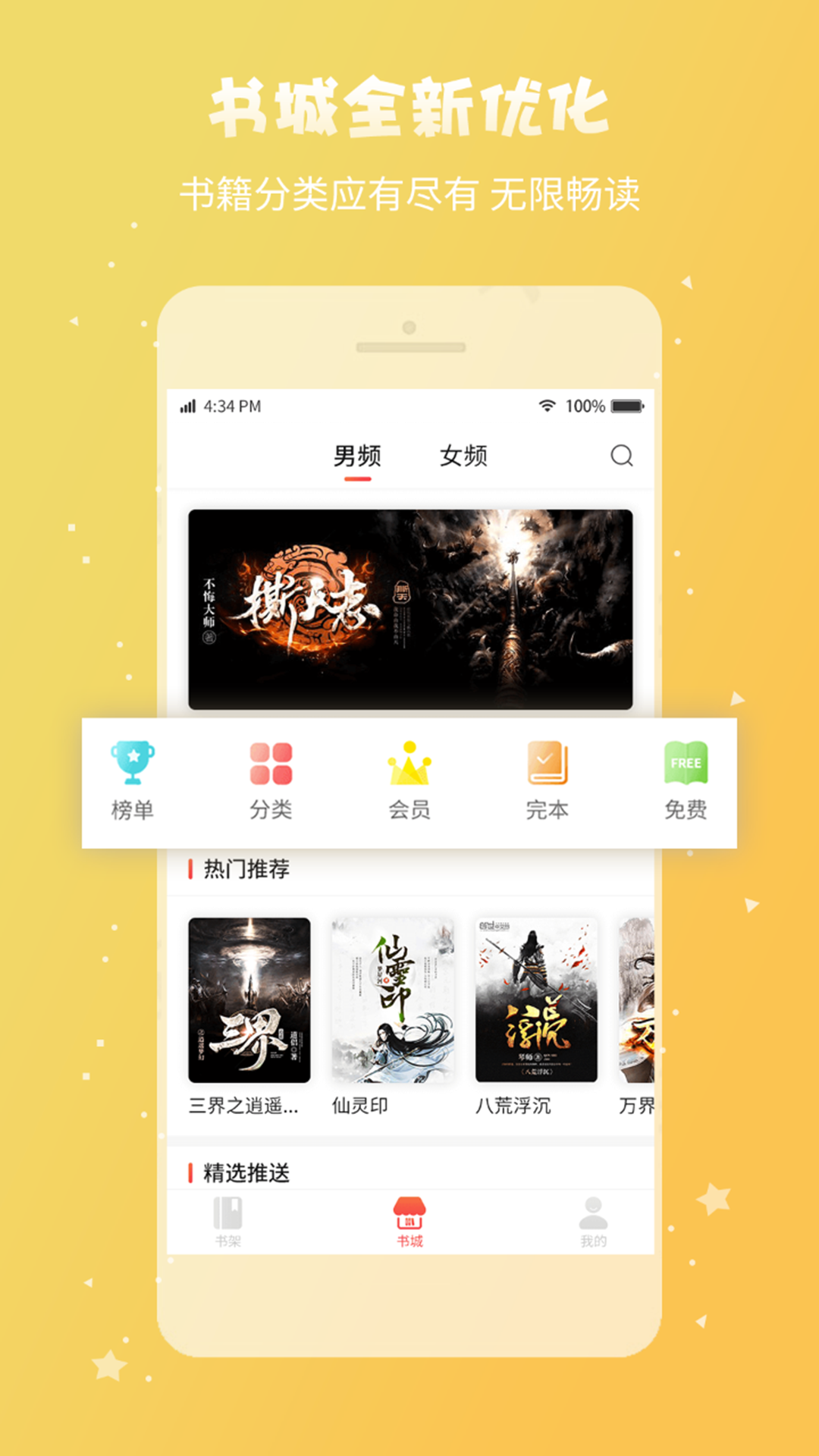 啪啪书城(2)