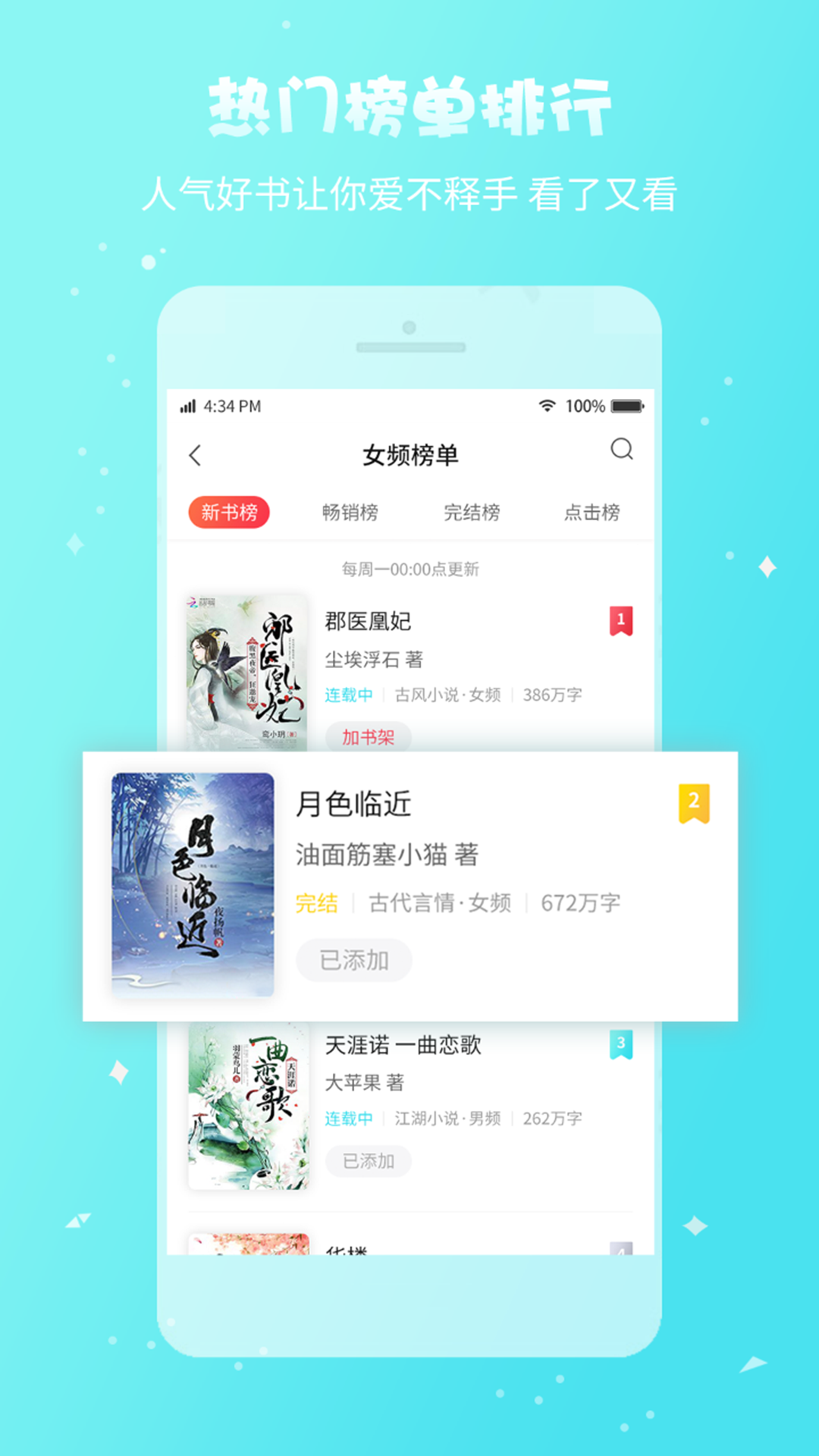 啪啪书城(3)