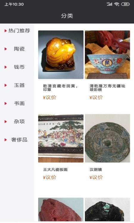 臻藏店