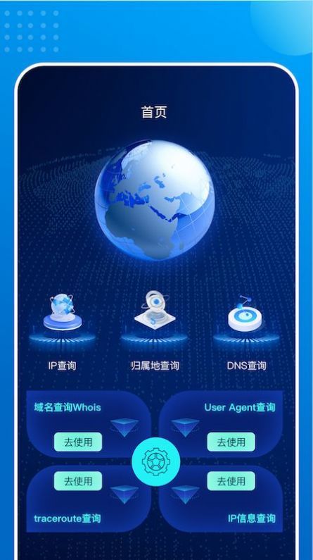 一键网络助手.jpg