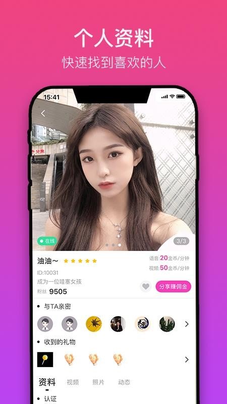花王交友(3)