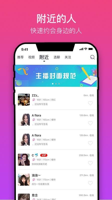 花王交友(2)