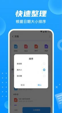 贴心文件管家.jpg